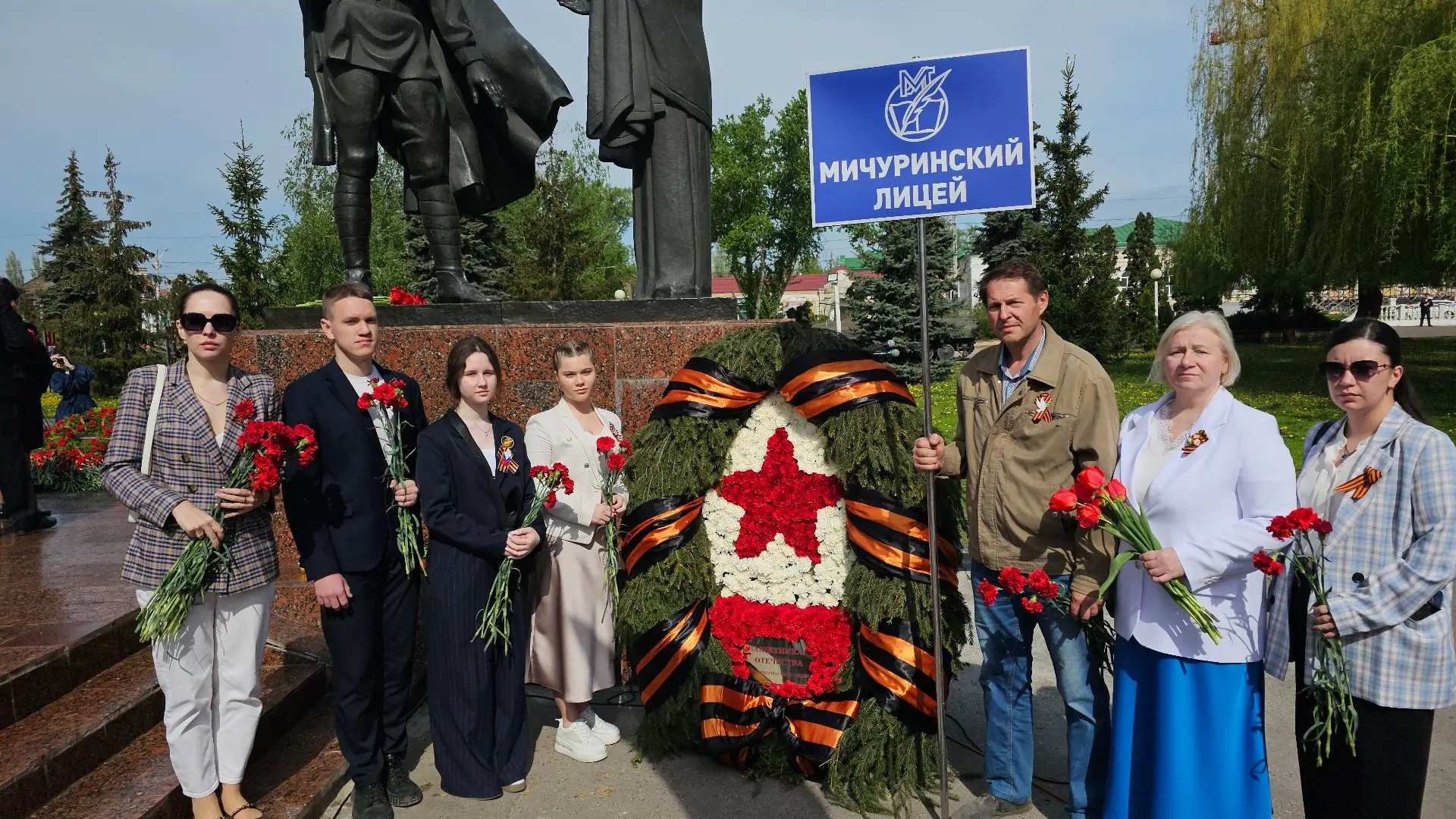 Представители Мичуринского лицея возложили цветы к мемориалу и Вечному огню на Площади ...