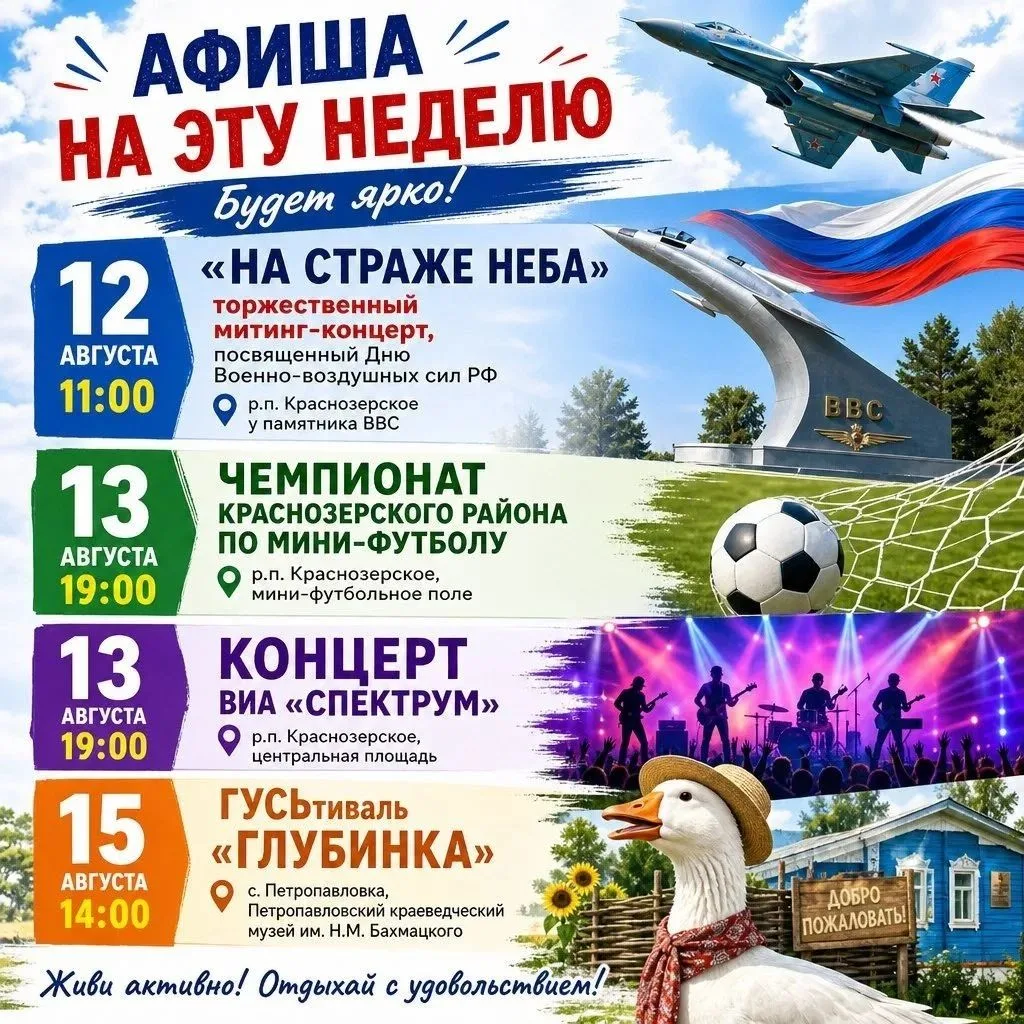 ☝Приглашаем всех на мероприятия которые состоятся на этой недели!