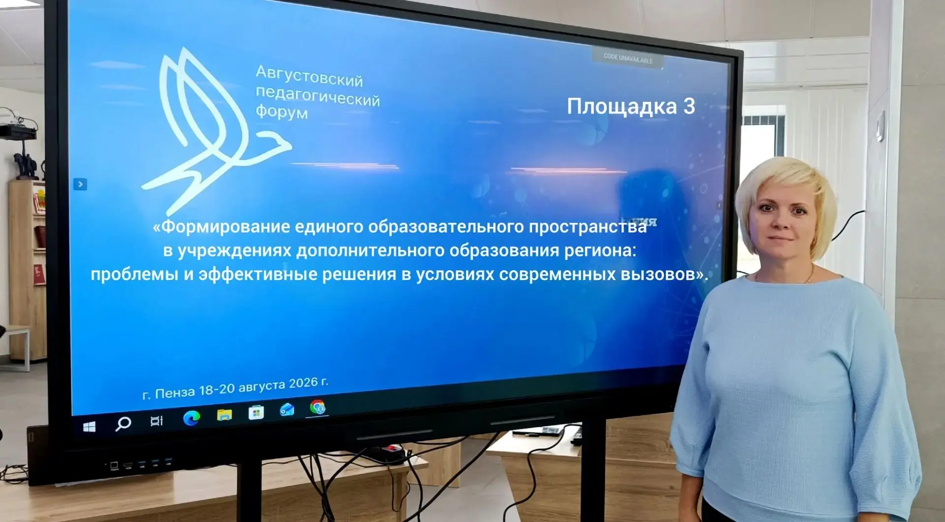 📖 Надысина Ольга Ивановна приняла участие в областном августовском педагогическом фору...