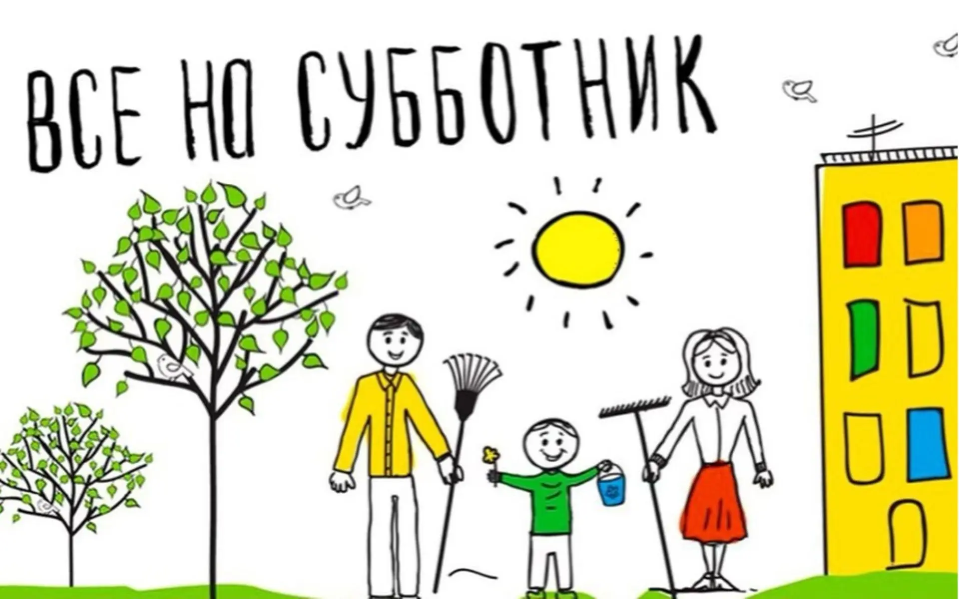 Дорогие коллеги,родители и друзья нашего детского сада!
Приглашаем вас присоединиться к нам на суббо