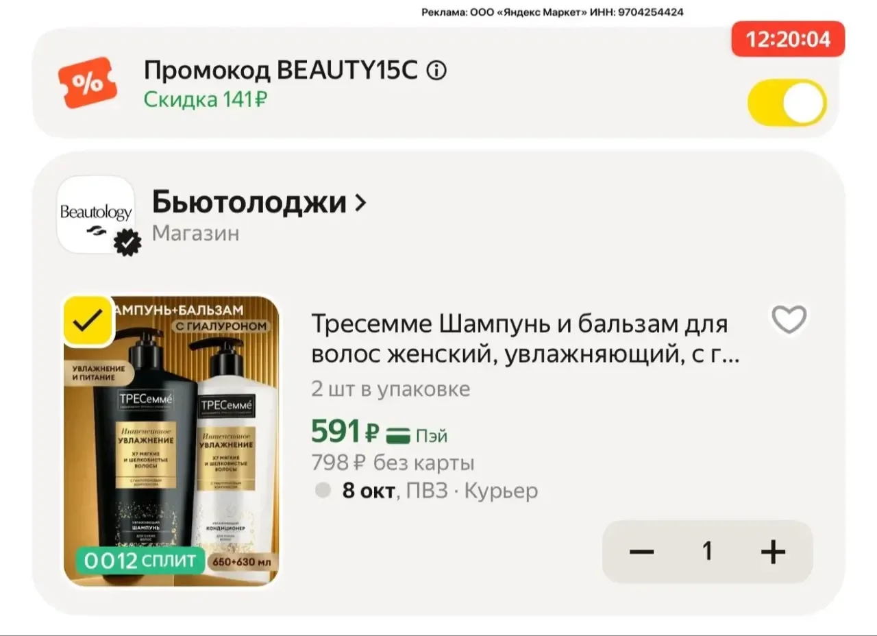 https://market.yandex.ru/cc/BEUBjH?erid=5jtCeReNx12oak2qzfwViCr