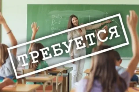 На Ставрополье остро не хватает учителей