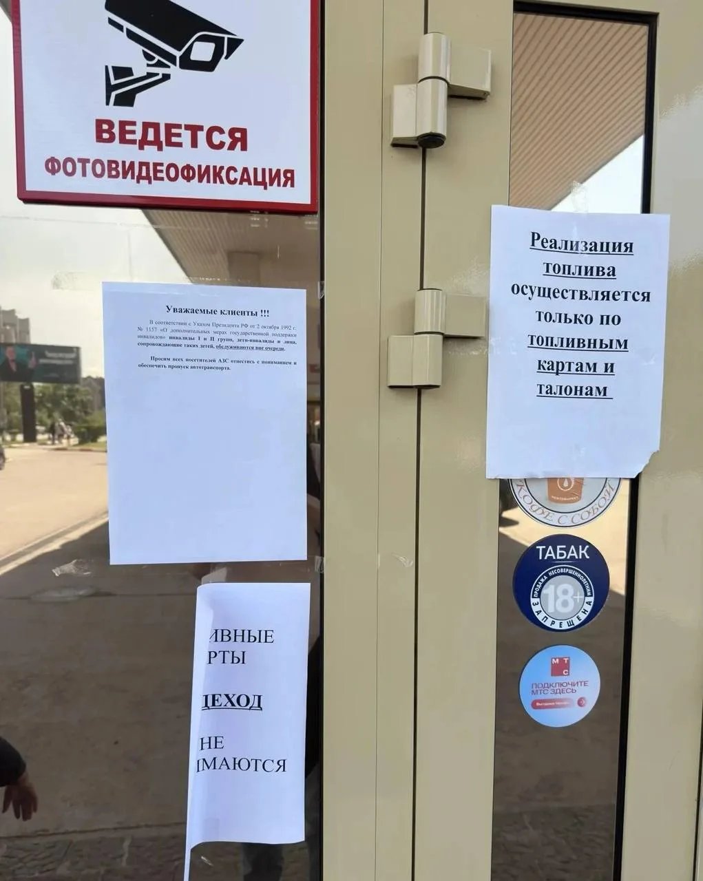 😳 «Нефтемаркет» в Чите начал продавать АИ-92 и АИ-95 только по талонам
