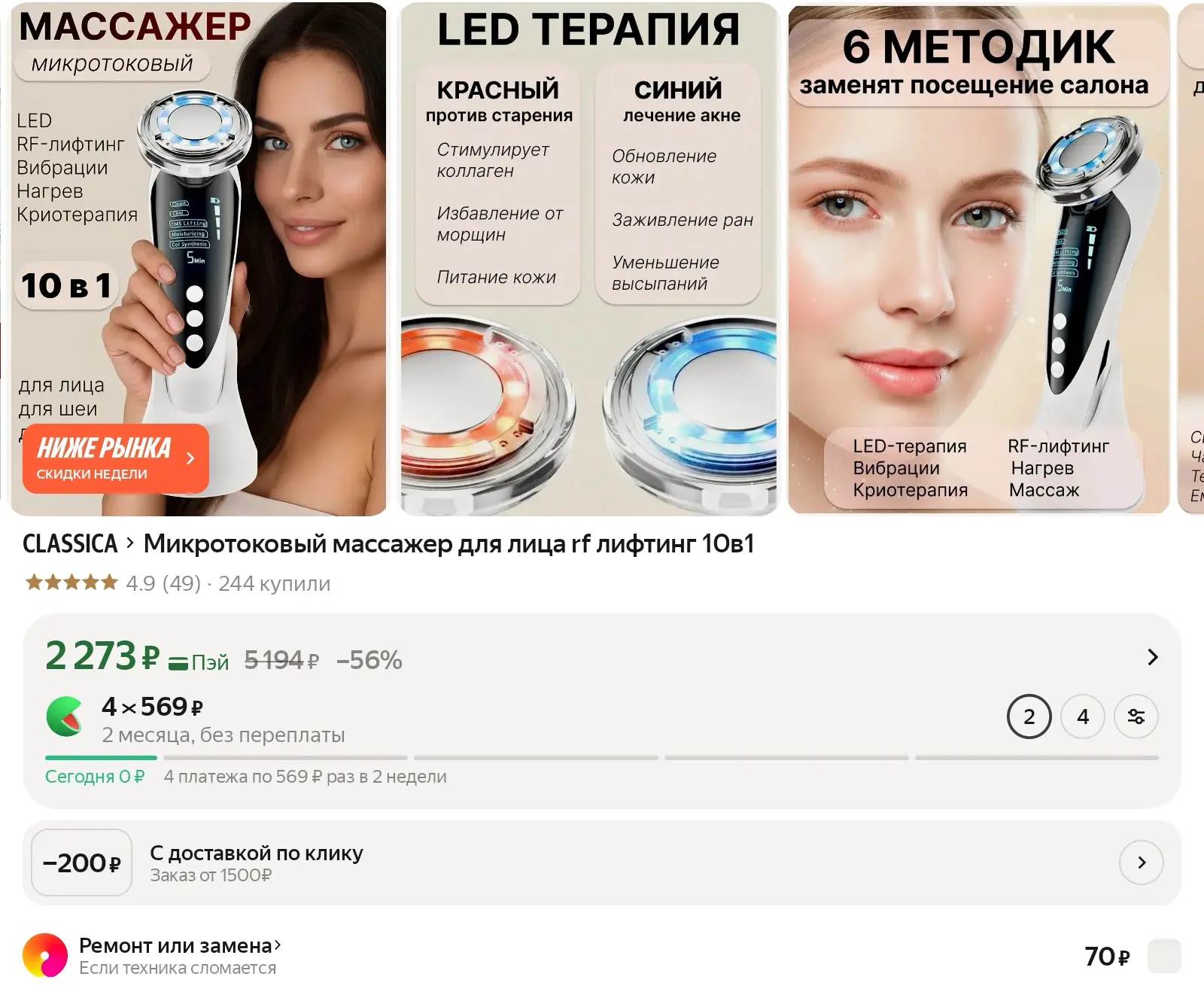 Микротоковый массажер для лица rf лифтинг 10в1