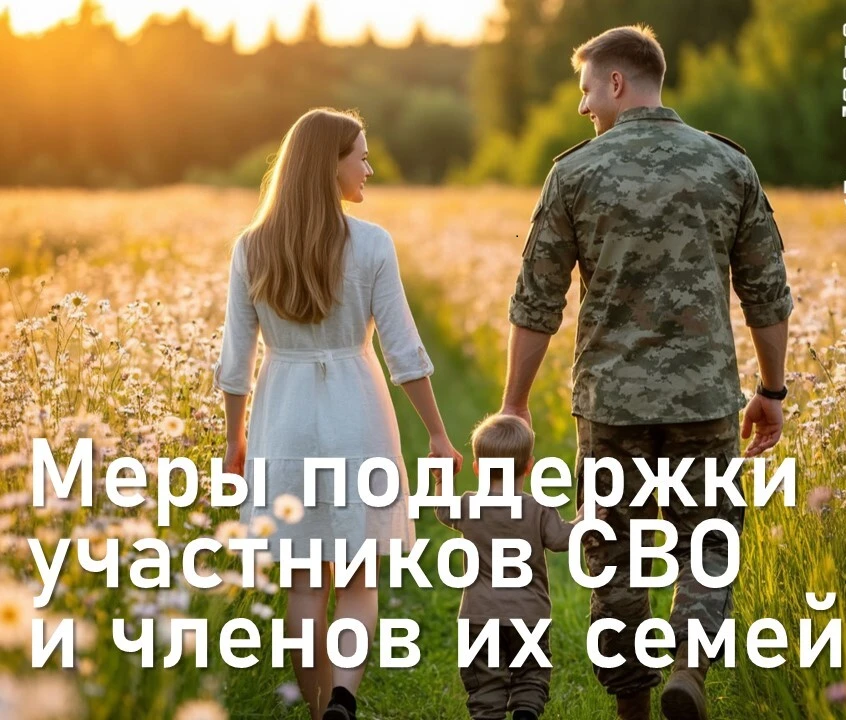 ИНФОРМАЦИЯ ДЛЯ УЧАСТНИКОВ СВО И ЧЛЕНОВ ИХ СЕМЕЙ

За земельный участок, предоставленный в порядке реа