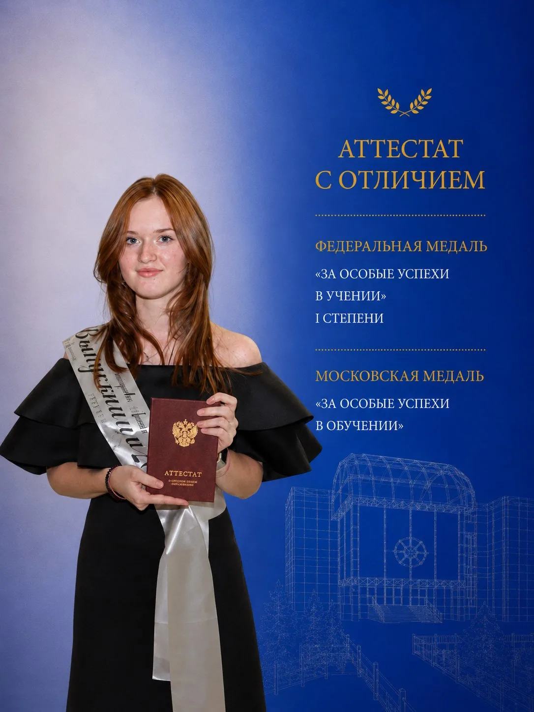 Продолжаем серию о медалистах — сегодня Арина Майорова, призёр регионального этапа ВсОШ...