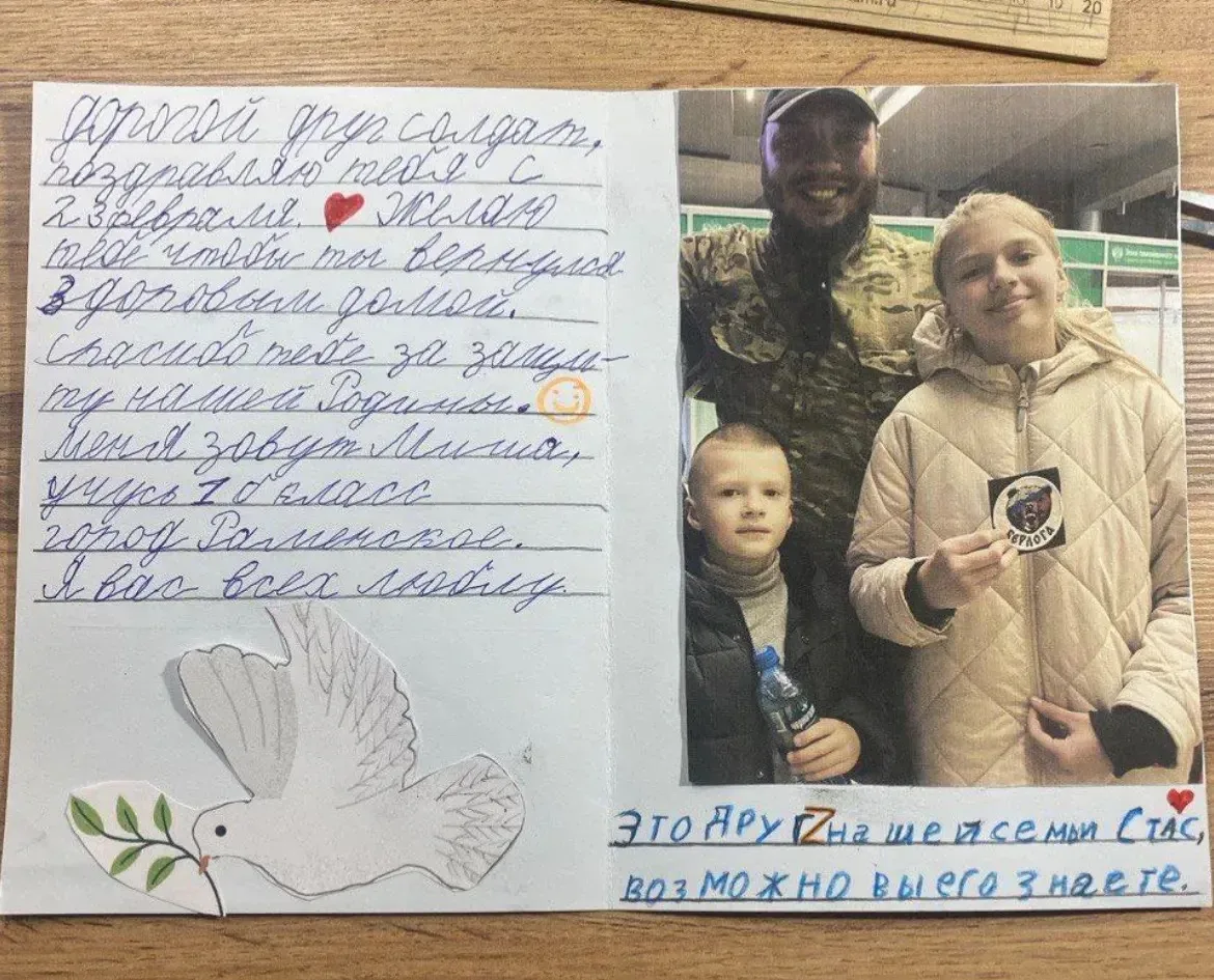 «Письмо солдату» Ученики нашей школы подготовили письма, открытки и рисунки бойцам СВО. Такой ответ 