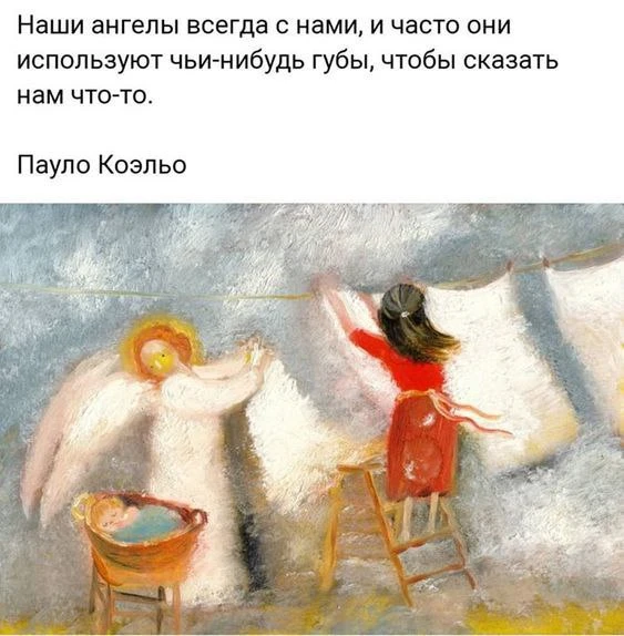 #мудрыеслова

Очень добрый канал