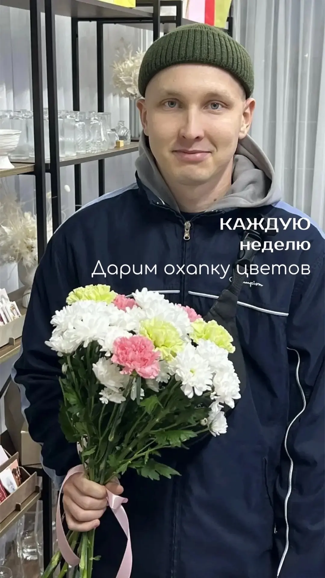Новый победитель розыгрыша забрал свою охапку цветов, а мы решили напомнить вам, что бы...