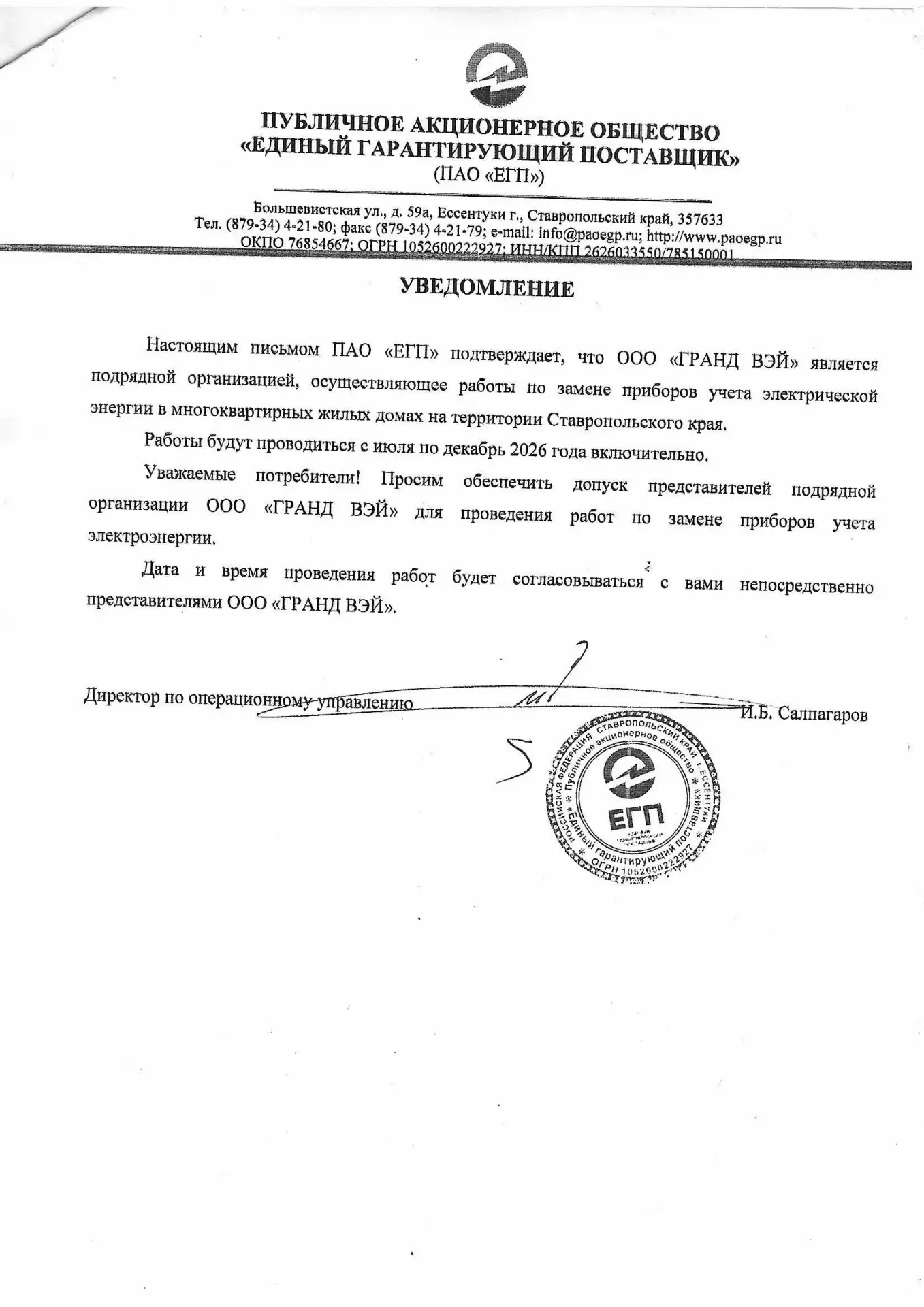 Медиа публикации