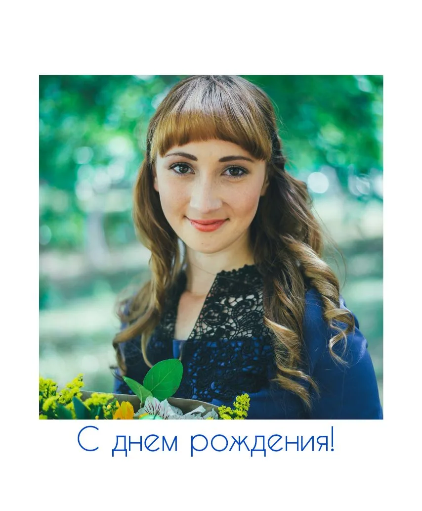 📆 Сегодня, 31 декабря, свой день рождения отмечает учитель начальных классов нашего лицея Галиуллина