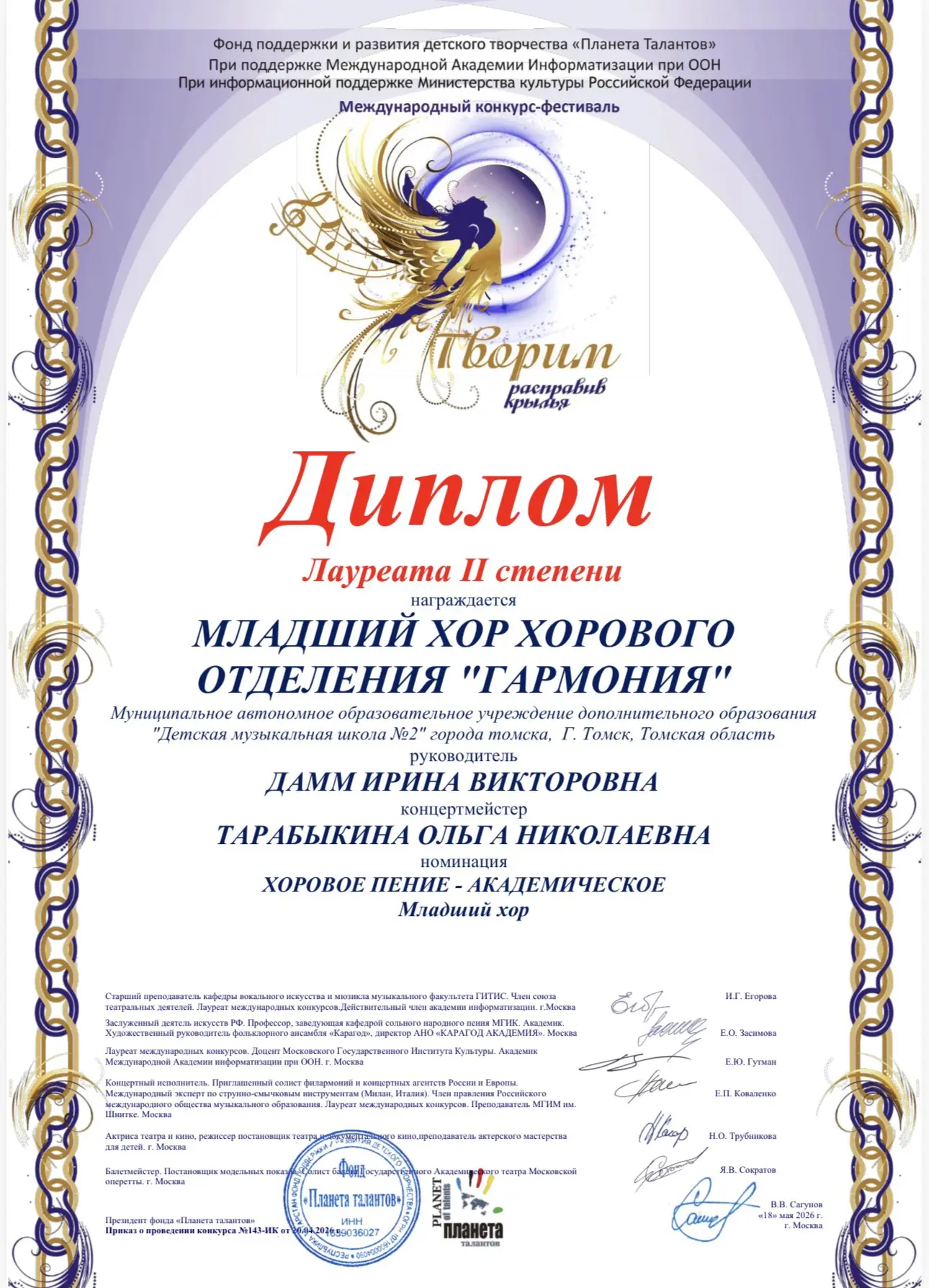 👍Масштабное достижение наших юных артистов!