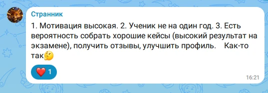 Ответ на скриншоте + мощный сарафан от ранних учеников.