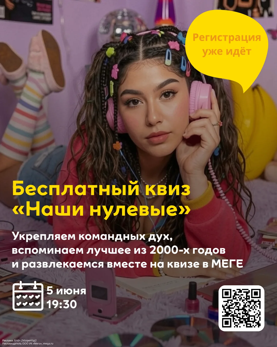 Наполняй лето событиями😍🏖️