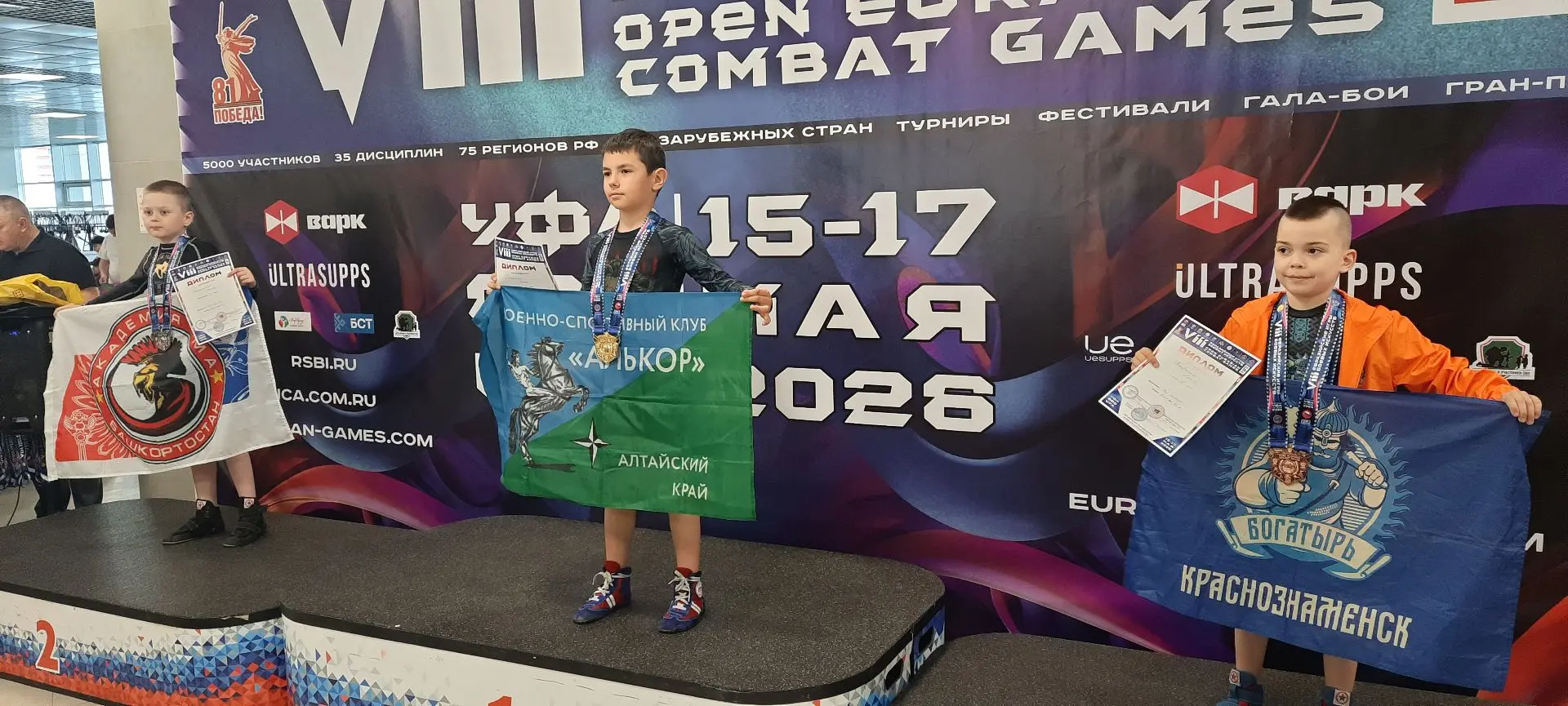 🏆Спортсмены из Барнаула выступили на Евразийских играх боевых искусств  Обучающиеся военно-спортивны
