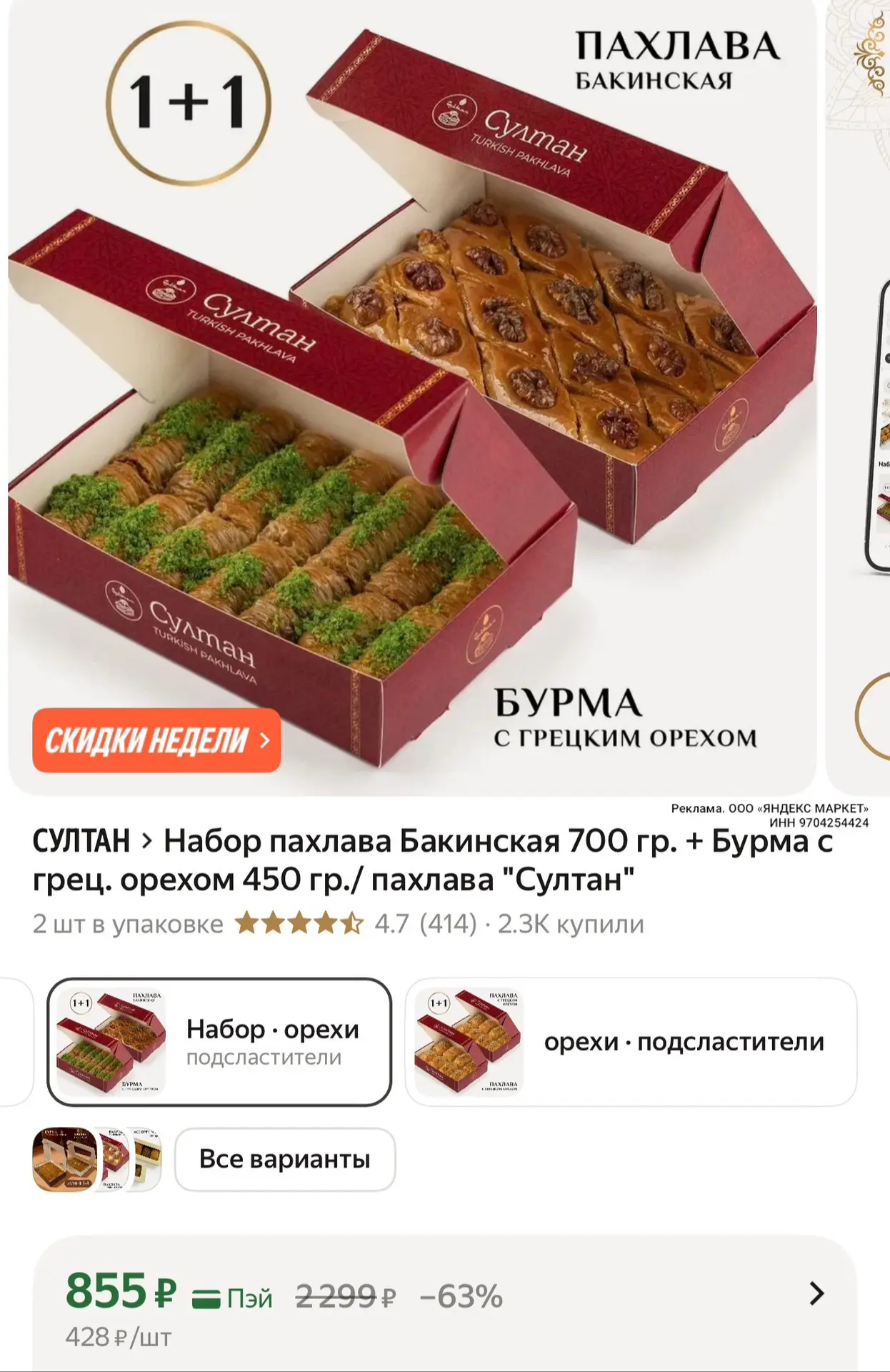 Более 1 кг 🔥
