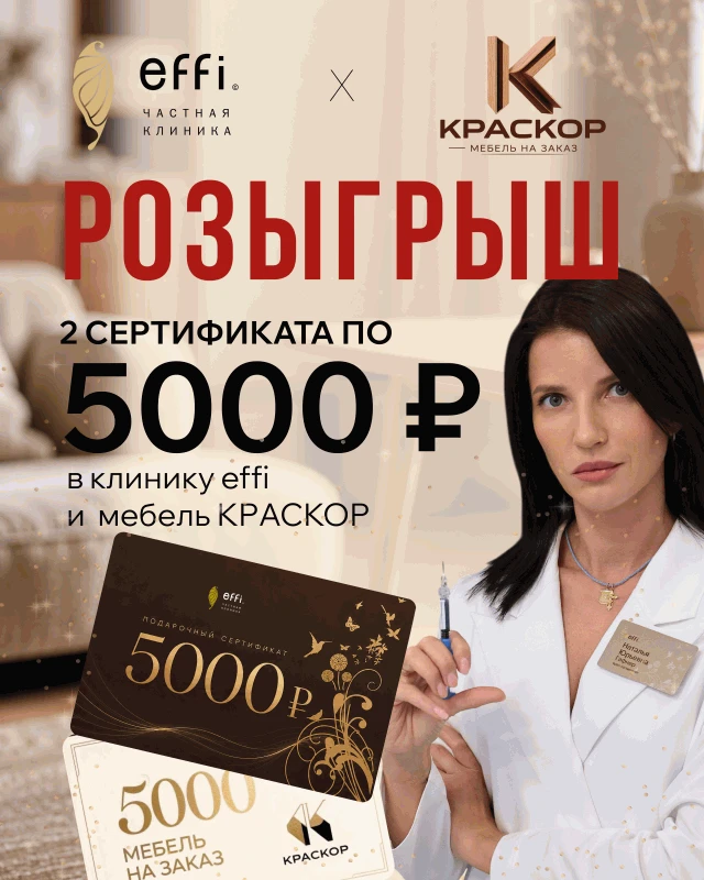 Дарим подарки для вашей красоты и эстетики дома: