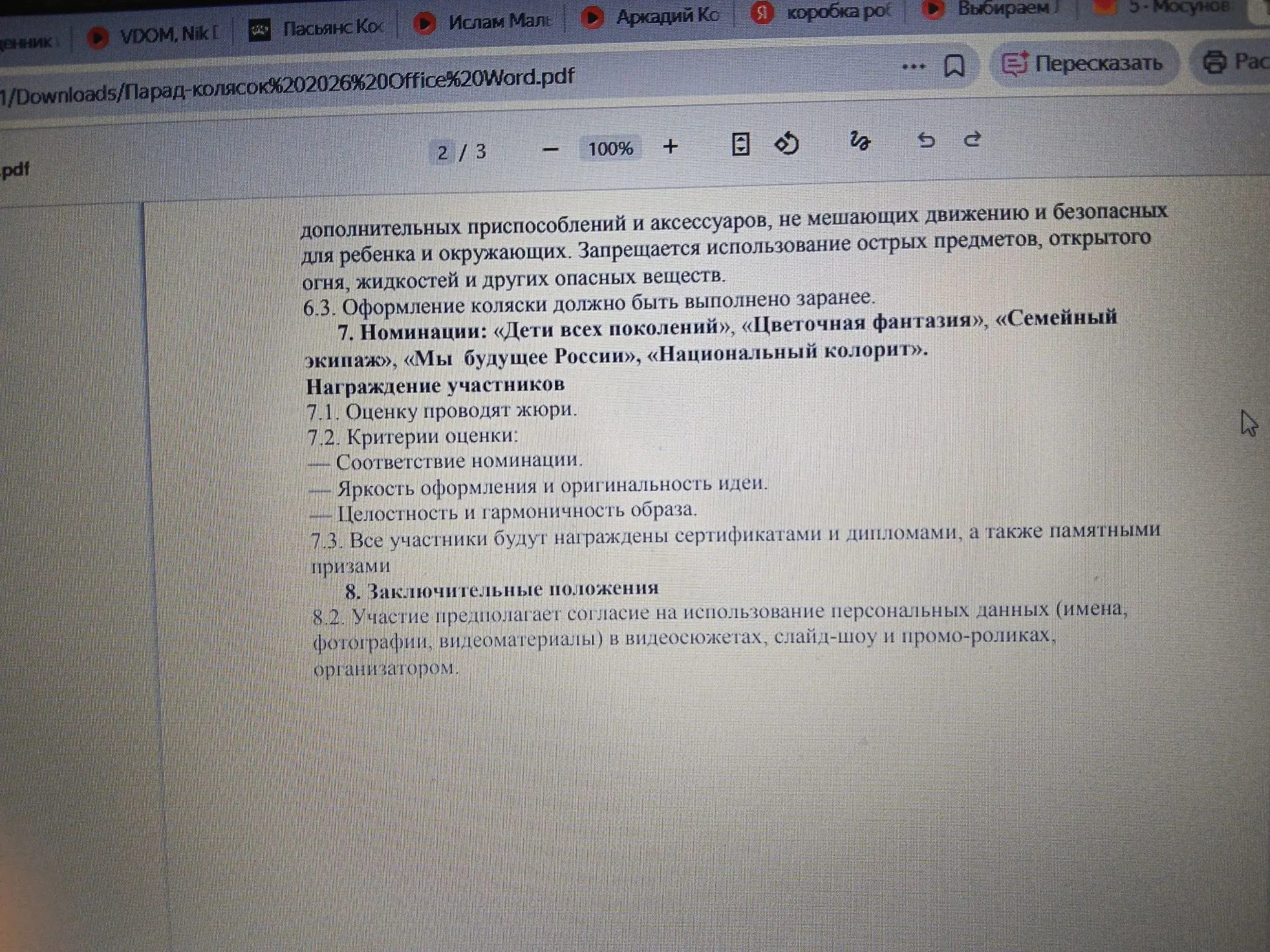 Медиа публикации