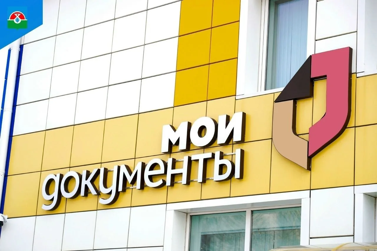 📍 Временное закрытие офисов МФЦ