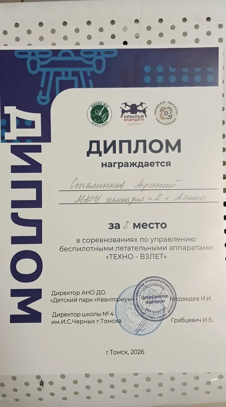 Когда теория встречается с практикой, а знания подкрепляются азартом — получаются настоящие соревнов