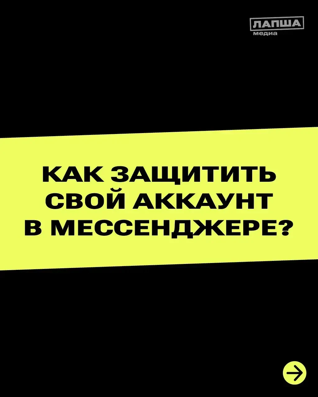 Медиа публикации