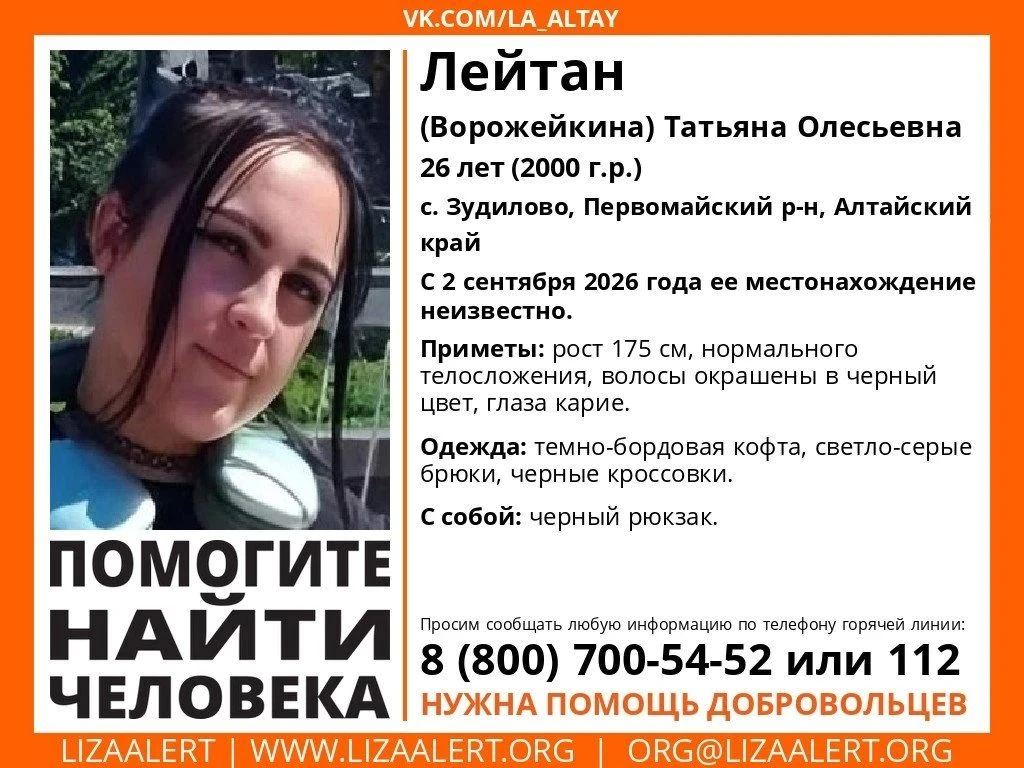 Внимание, пропала 26-летняя девушка!