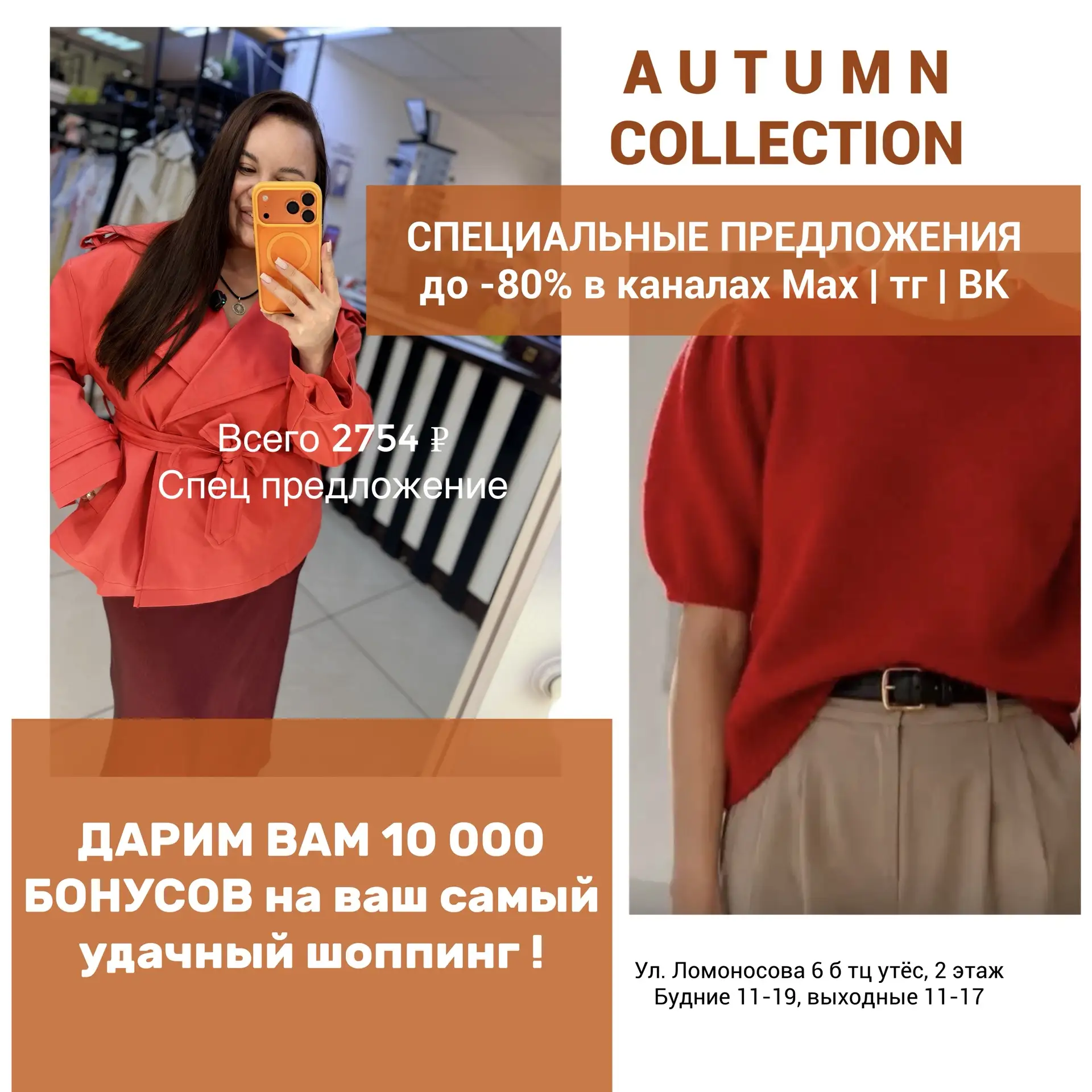 Вчера мы начислили по 10 000 бонусов на 7 дней! Включительно до 1 сентября 🎁