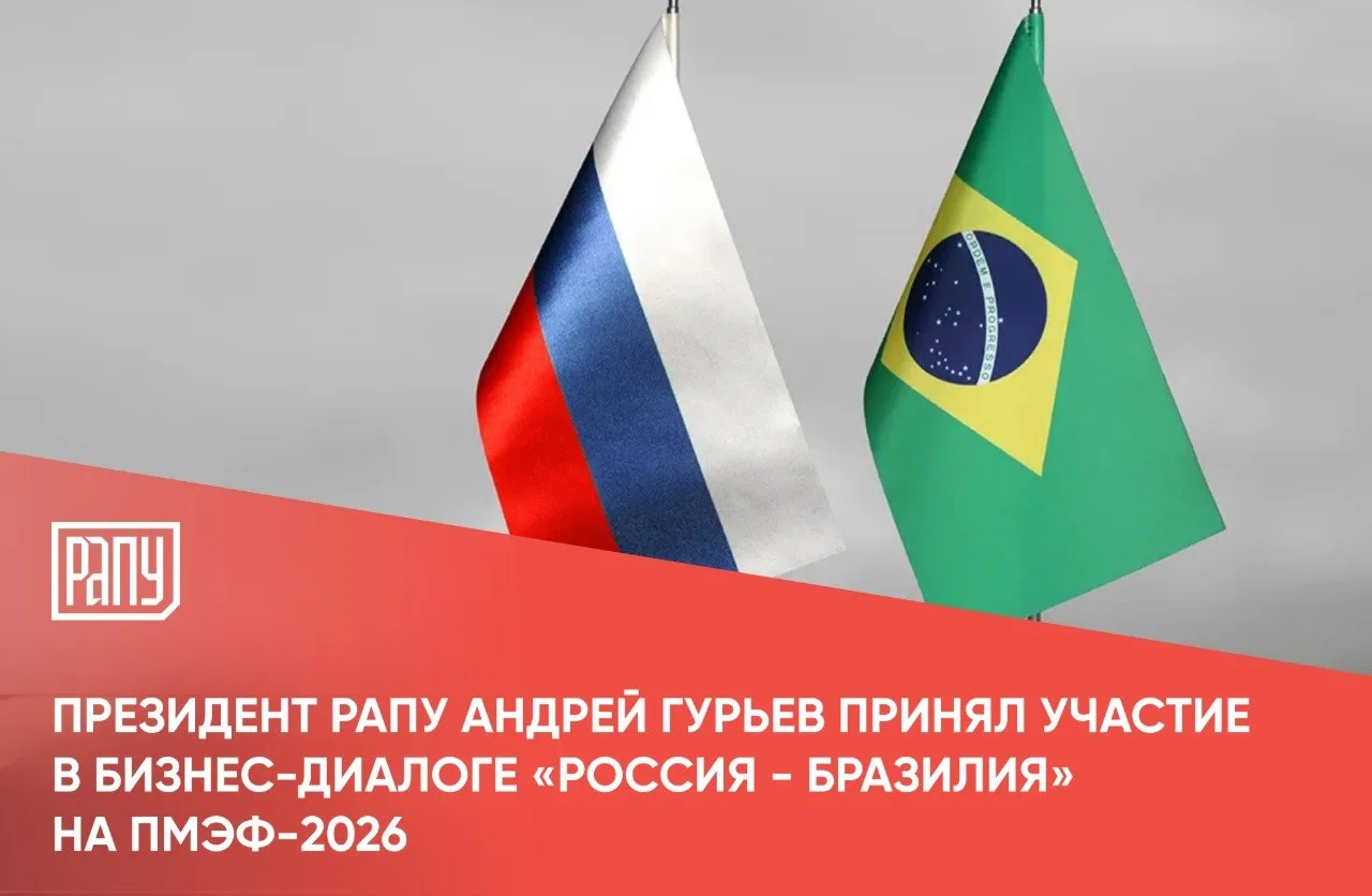 Президент Российской ассоциации производителей удобрений, председатель российской части Совета предп