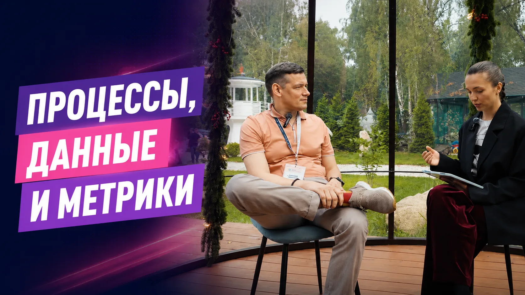 Как понять, что у девелопера действительно есть цифровая экосистема, а не просто набор ...
