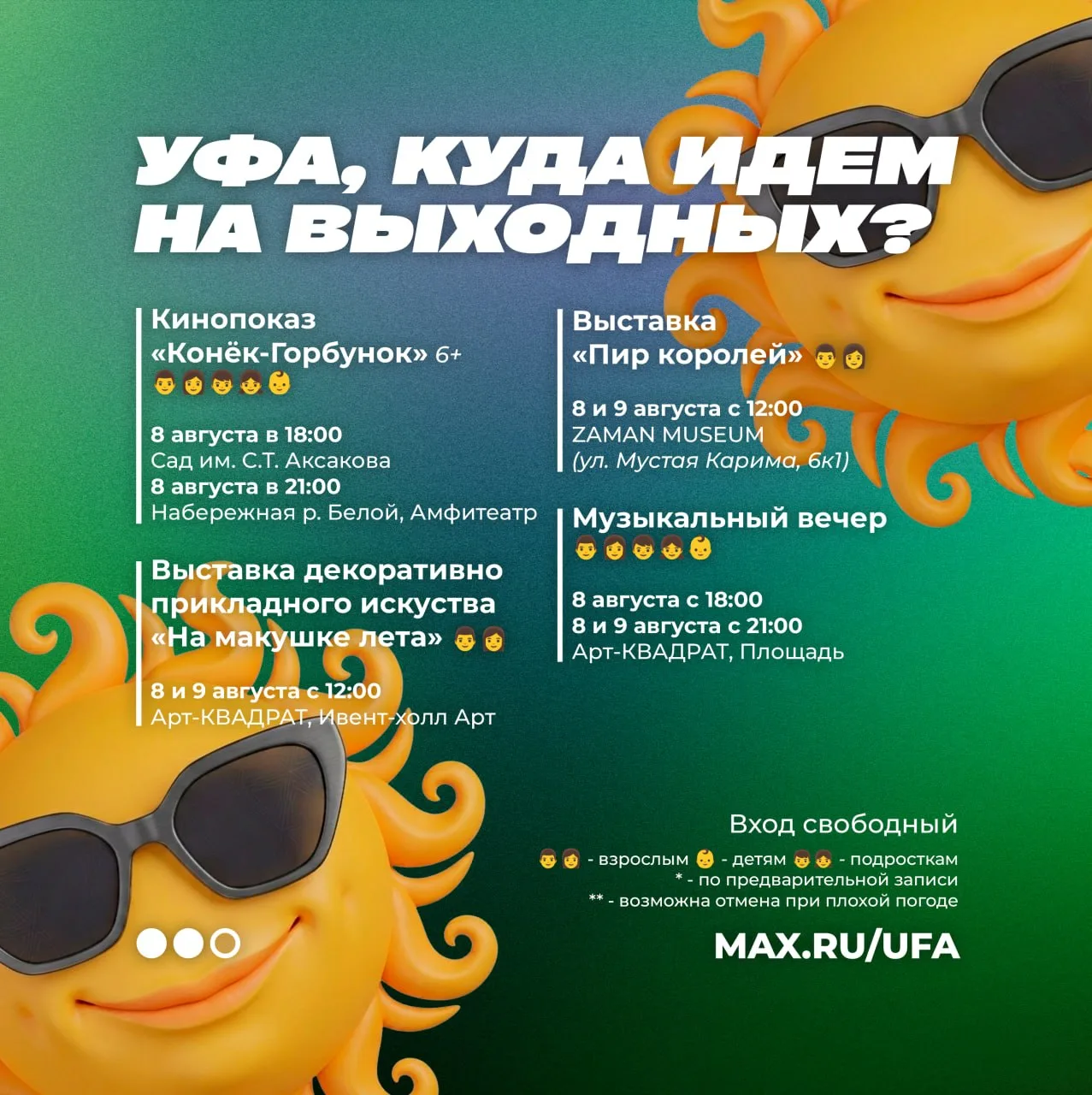 Если вдруг вы не знаете, чем заняться в эти выходные 😁