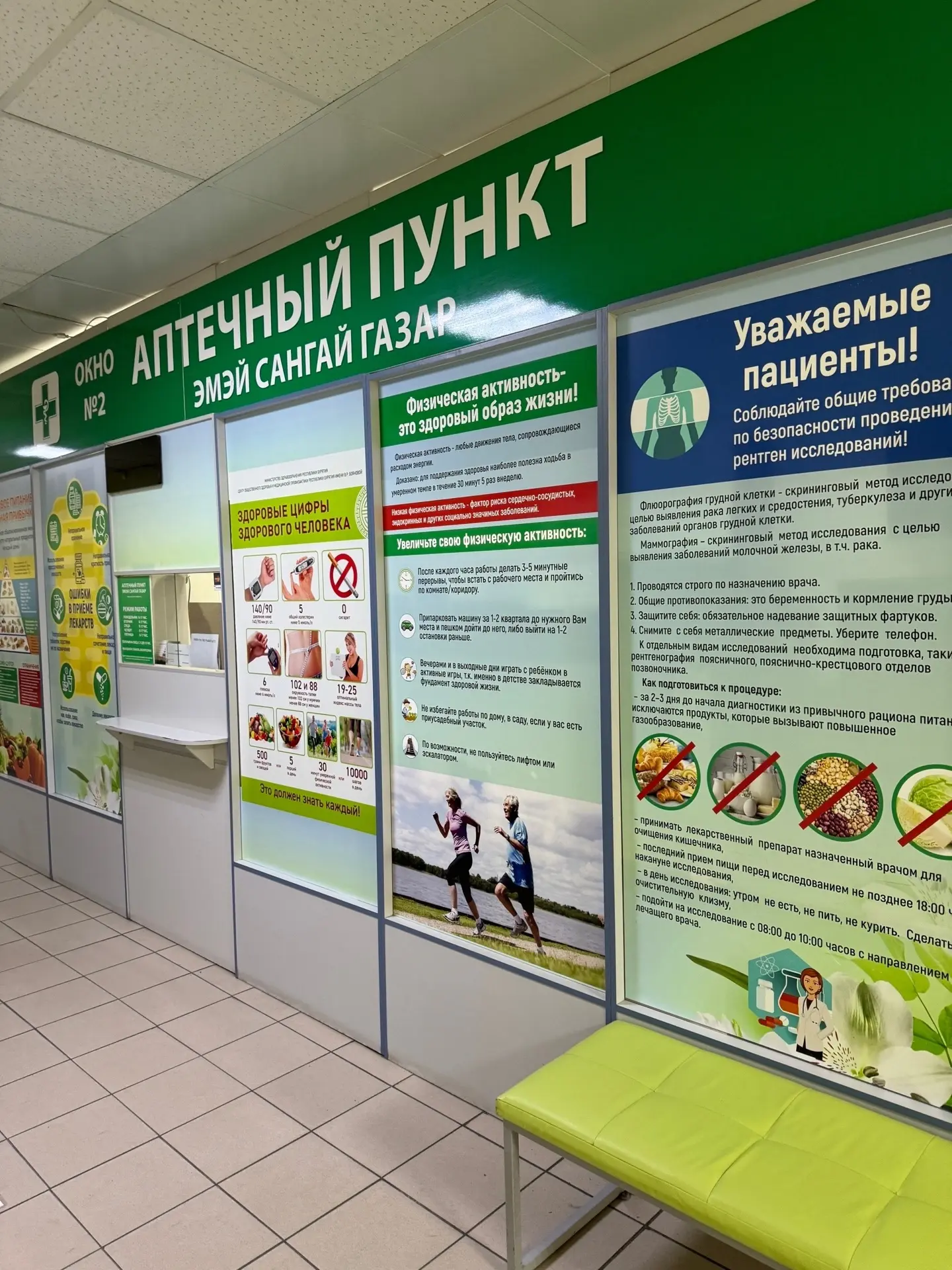 Уважаемые пациенты! Аптечный пункт начал свою работу.