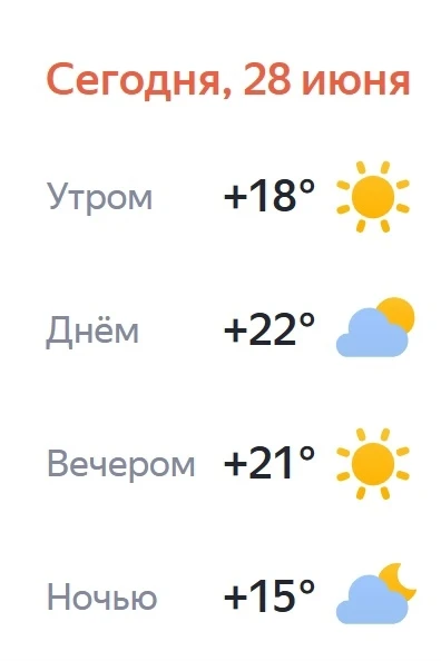 Хорошего вам дня!