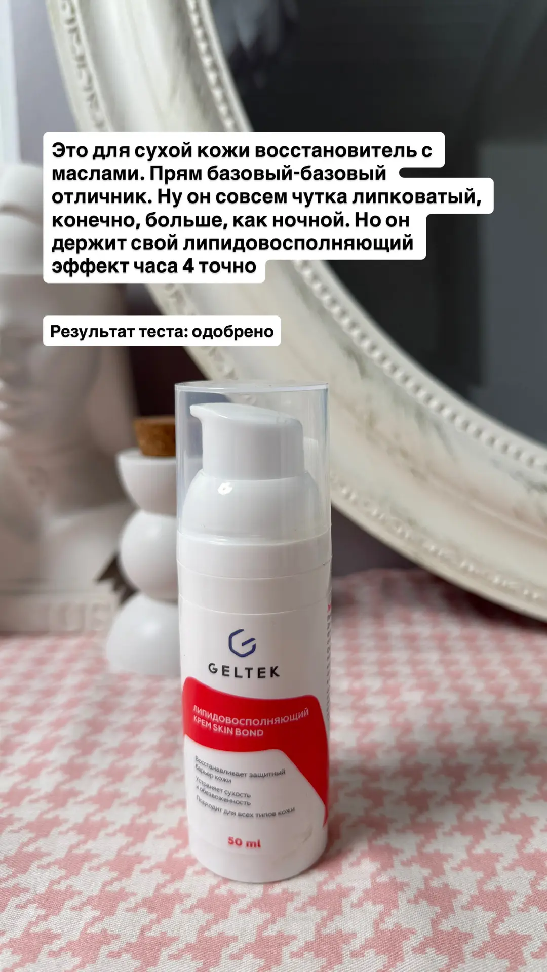 А теперь перемоем косточки каждому крему😁😈  ▪️Крем для лица антивозрастной Активный лифтинг LAMINARI