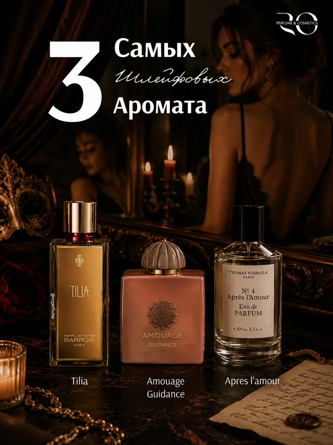 Иногда аромат говорит больше, чем тысячи слов.