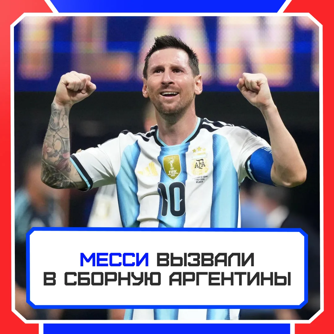 🇦🇷🐐 Последний танец Месси за Аргентину