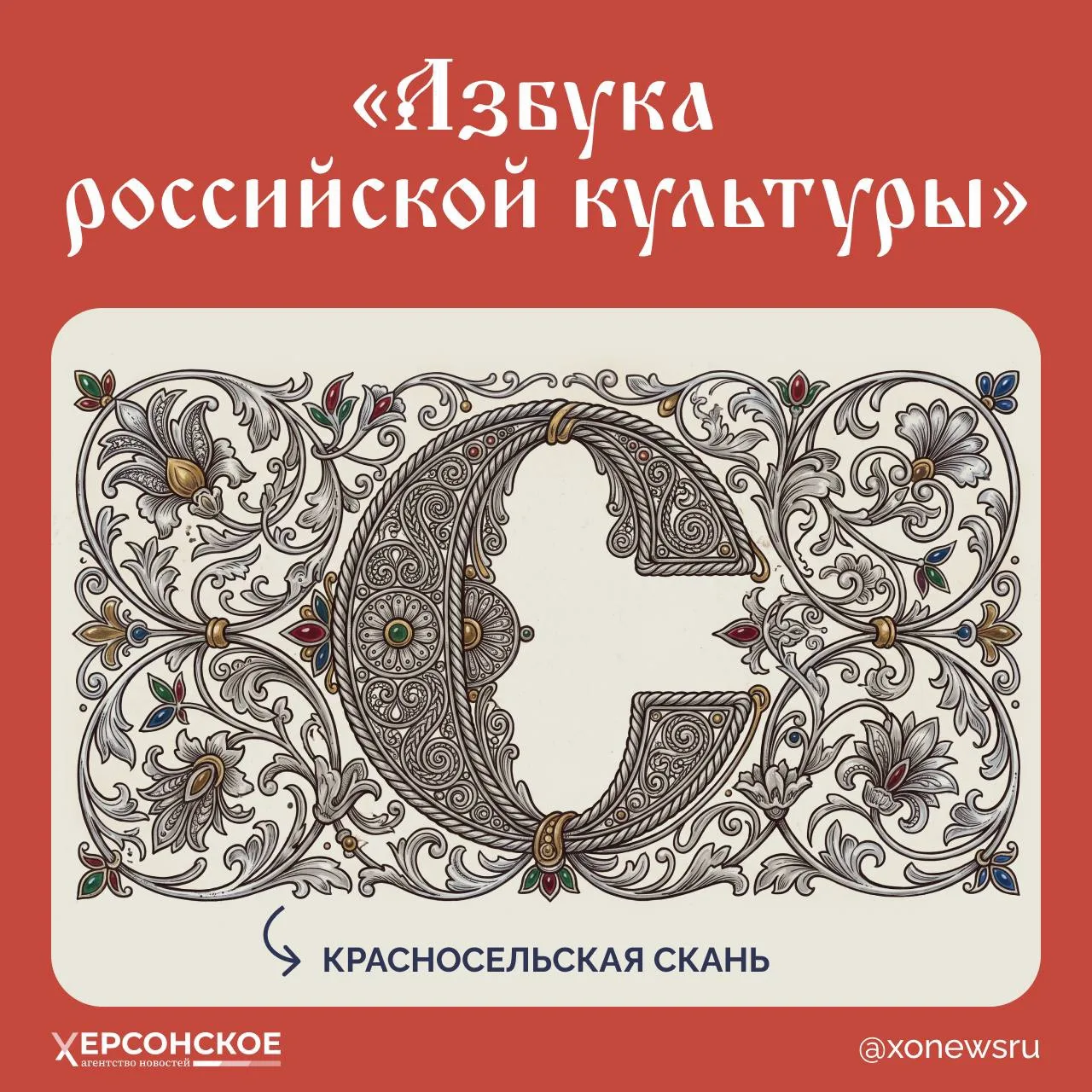 Костромское кружево из драгоценных металлов — так называют скань, древнюю ювелирную тех...