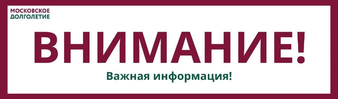Уважаемые участники!