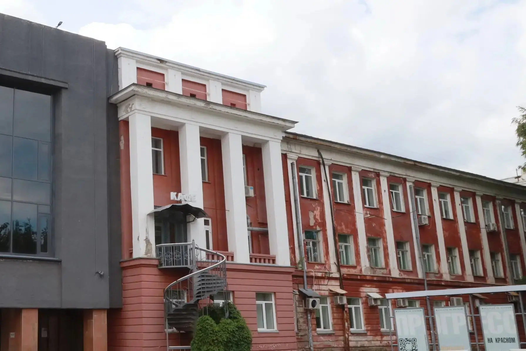 ⚒ ДК «Прогресс» на Красном проспекте ждёт ремонт: подрядчика ищут за 11,5 млн рублей