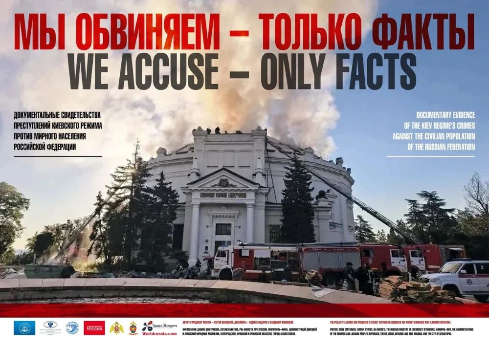 Сотрудники музея подготовили фотовыставку на основе проекта «Мы обвиняем: только факты». Она предста