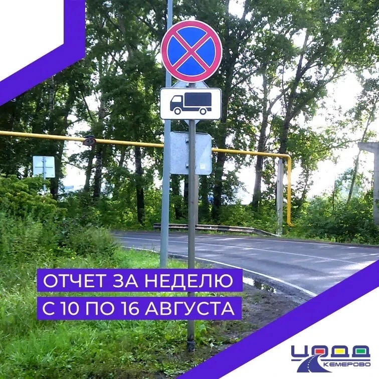 ✅ Отчет по обслуживанию и ремонту технических средств организации дорожного движения с ...
