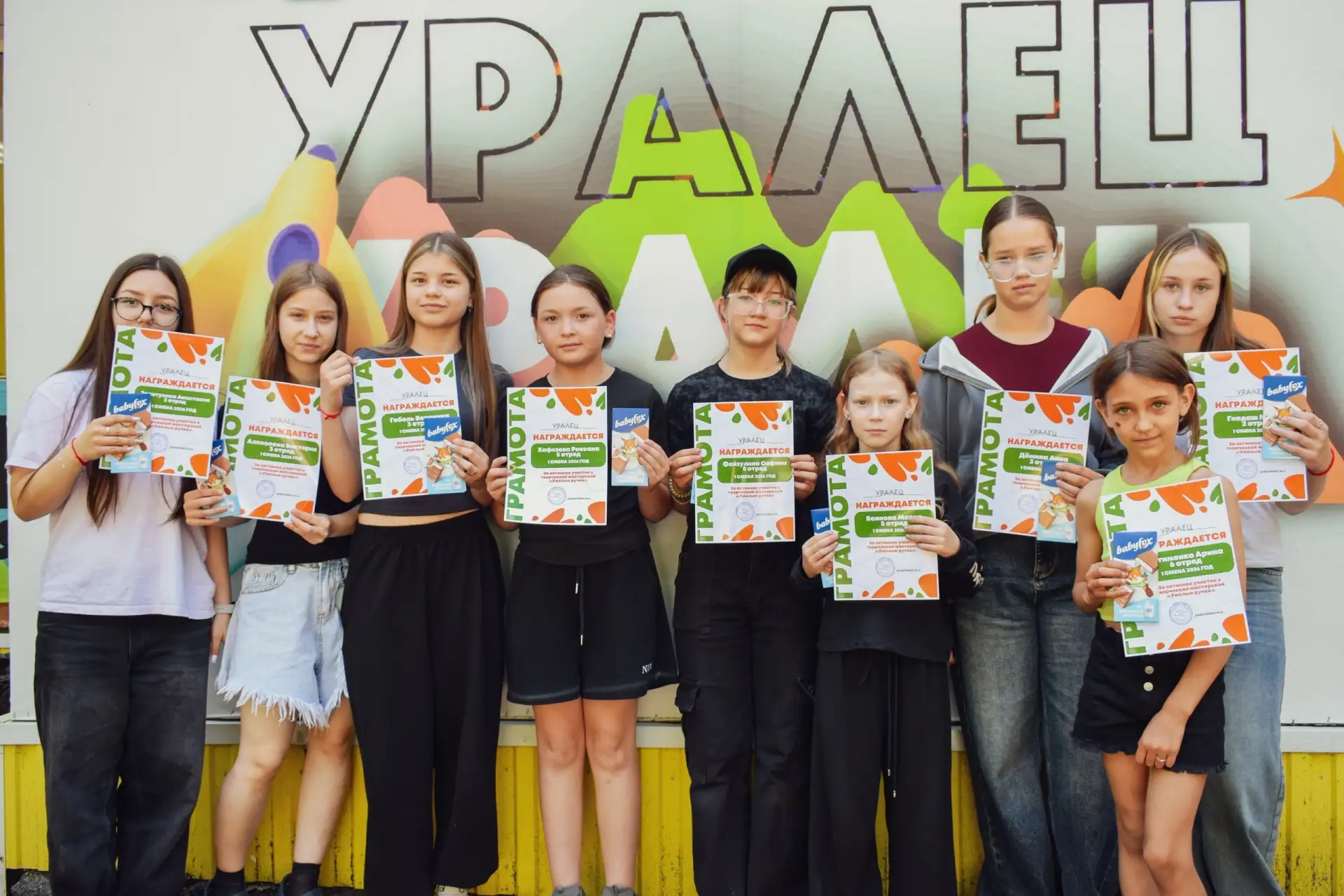 Церемония Награждения Активистов 🏆 
 
В заключительный день 1 смены в лагере "Уралец" прошла торжес