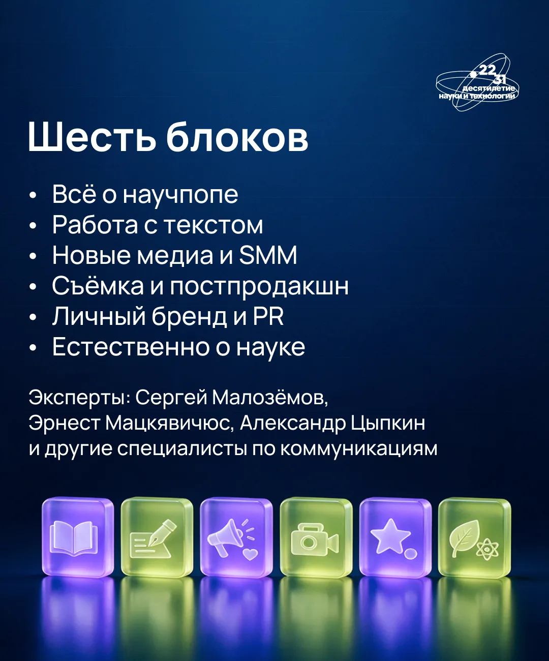 Изображение 3 к публикации «НАУКА.РФ»