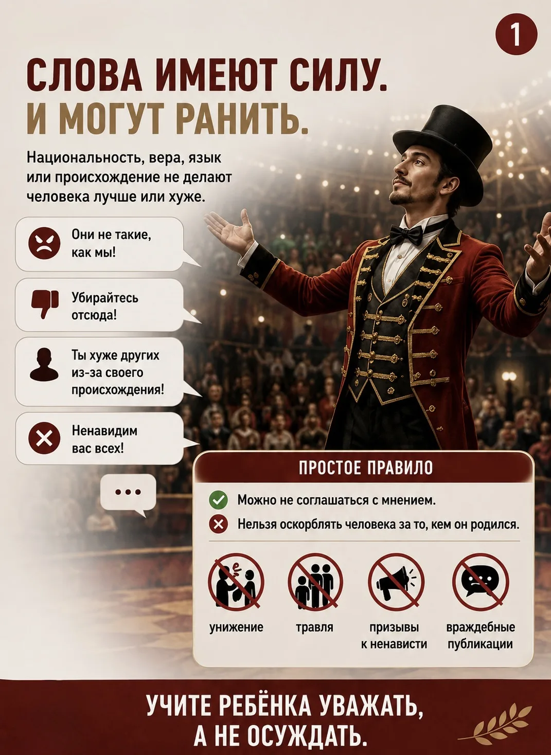 Как сохранить доверие ребёнка и защитить его от опасности? 💪🏼⭐️