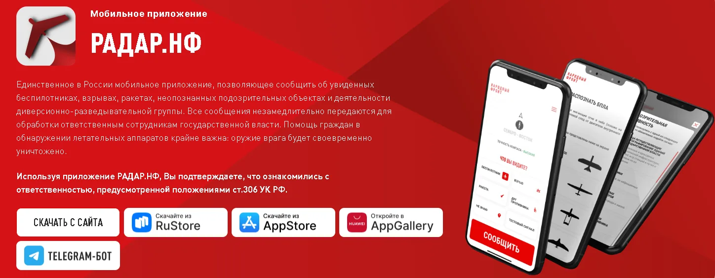 🚨 ВАЖНОЕ СООБЩЕНИЕ О БЕЗОПАСНОСТИ! 🛡️Защитим Курскую область вместе! Установите прило...
