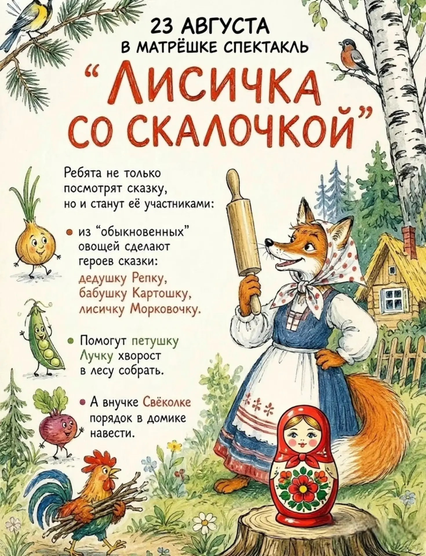 Уже в это воскресенье состоится тёплый камерный интерактивный спектакль для малышей 2-6...