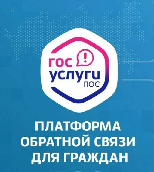 📍 Оперативно сообщить о потенциально опасных ситуациях во дворах и на улицах можно с помощью Платфо