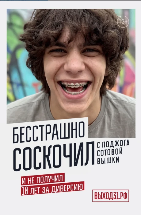 Тебя пытаются втянуть в опасное дело? Остановись!
