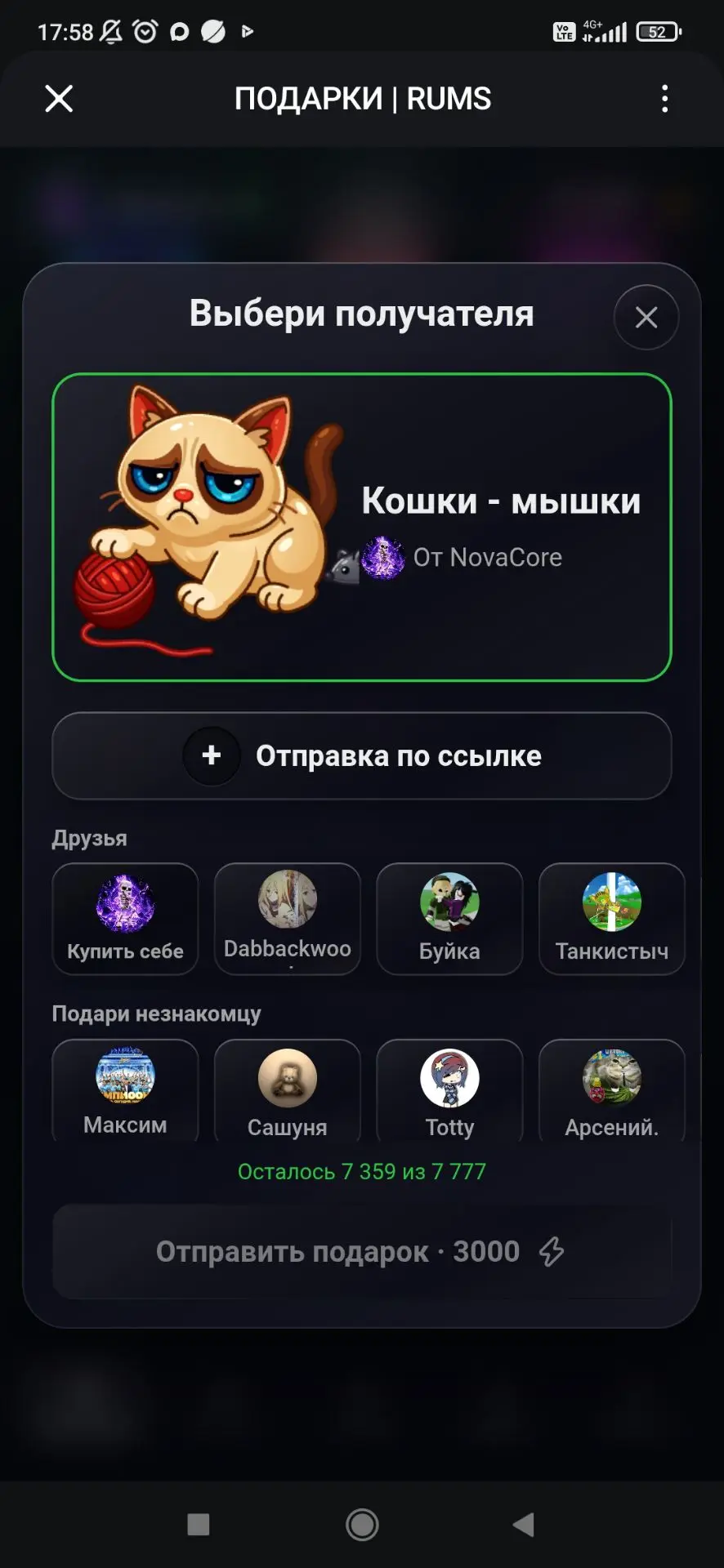 Забирайте 5-ю💀