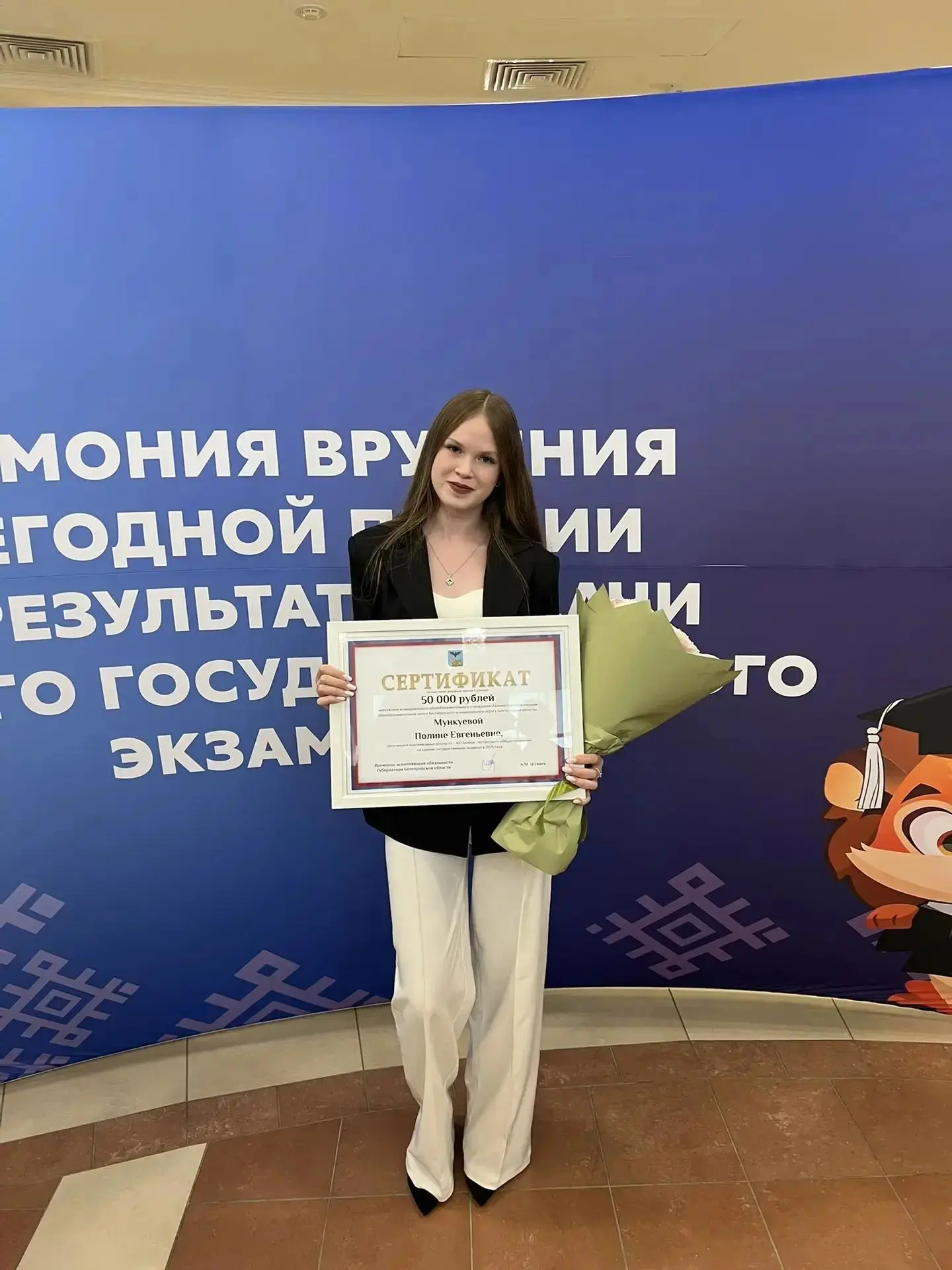 🎓🌟 ГОРДОСТЬ НАШЕЙ ШКОЛЫ! 🌟🎓

10 июля 2026 года в Белгородской государственной филармонии прошла 