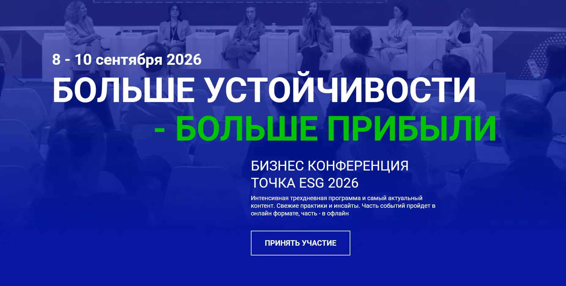 📌 В Нижнем Новгороде пройдет третий региональный день конференции «Точка ESG 2026»